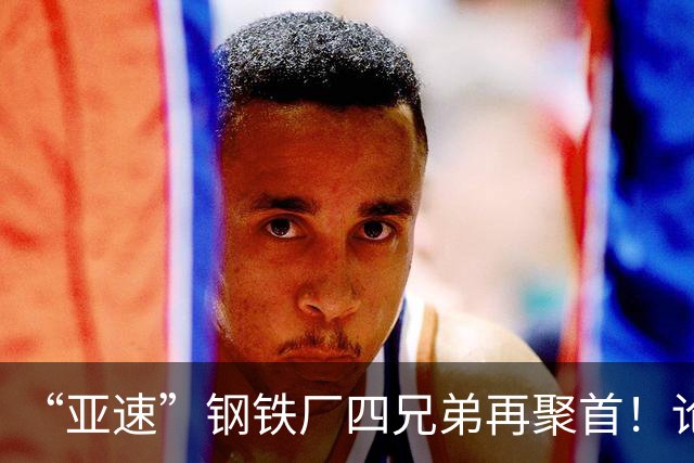 “亚速”钢铁厂四兄弟再聚首！论对待战俘，俄罗斯比苏联仁慈多了