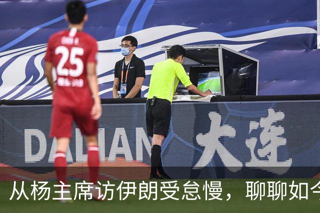 从杨主席访伊朗受怠慢，聊聊如今为何有伊朗人称我们“秦腔穷”？