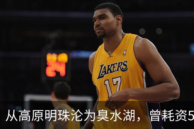 从高原明珠沦为臭水湖，曾耗资500亿也无法挽救滇池，现成效如何
