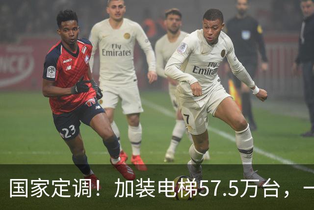 国家定调！加装电梯57.5万台，一票否决破了，六楼要反超一楼！