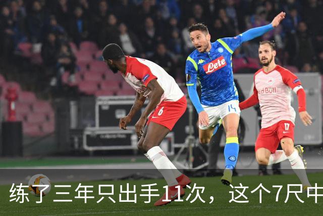 练了三年只出手11次，这个7尺中锋终于投进关键三分