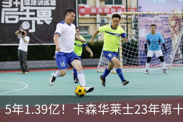 5年1.39亿！卡森华莱士23年第十顺位被选中，排在他之前9人表现如何？